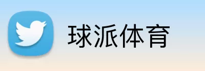 球派体育 Logo